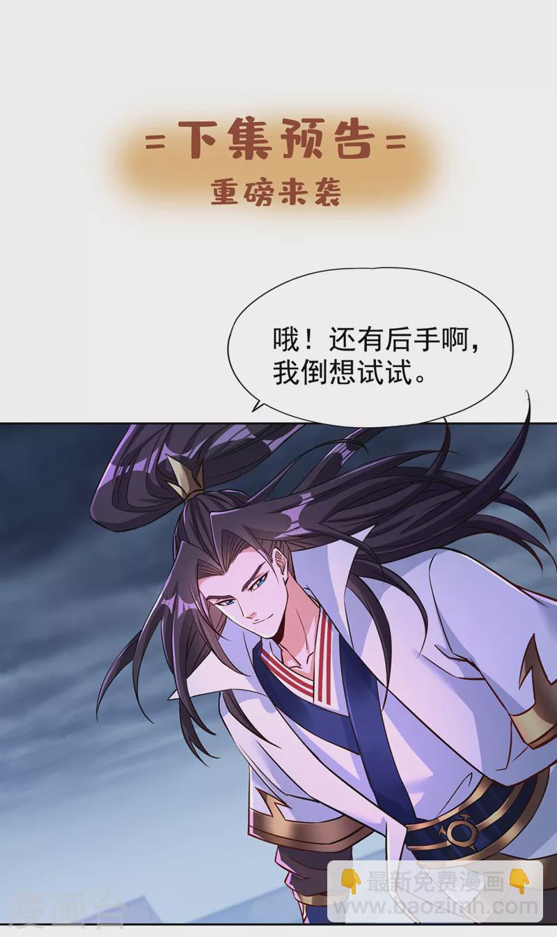 第191话 剩下的我来解决吧！40
