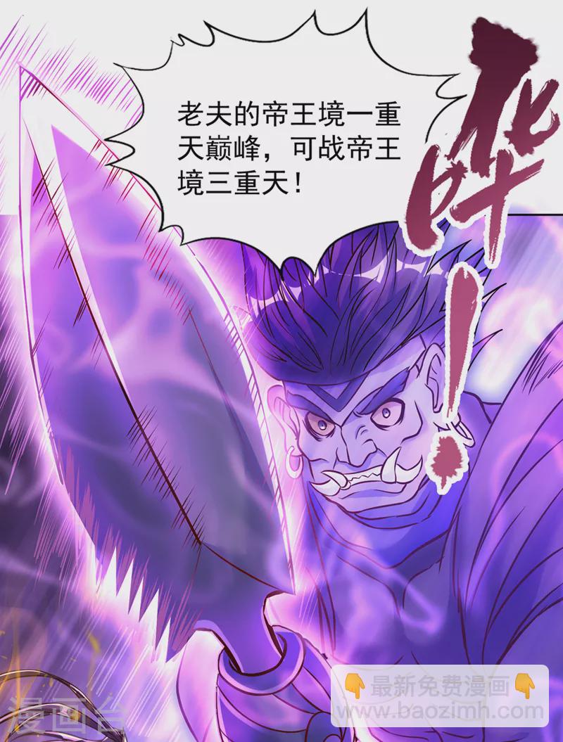 第191话 剩下的我来解决吧！41