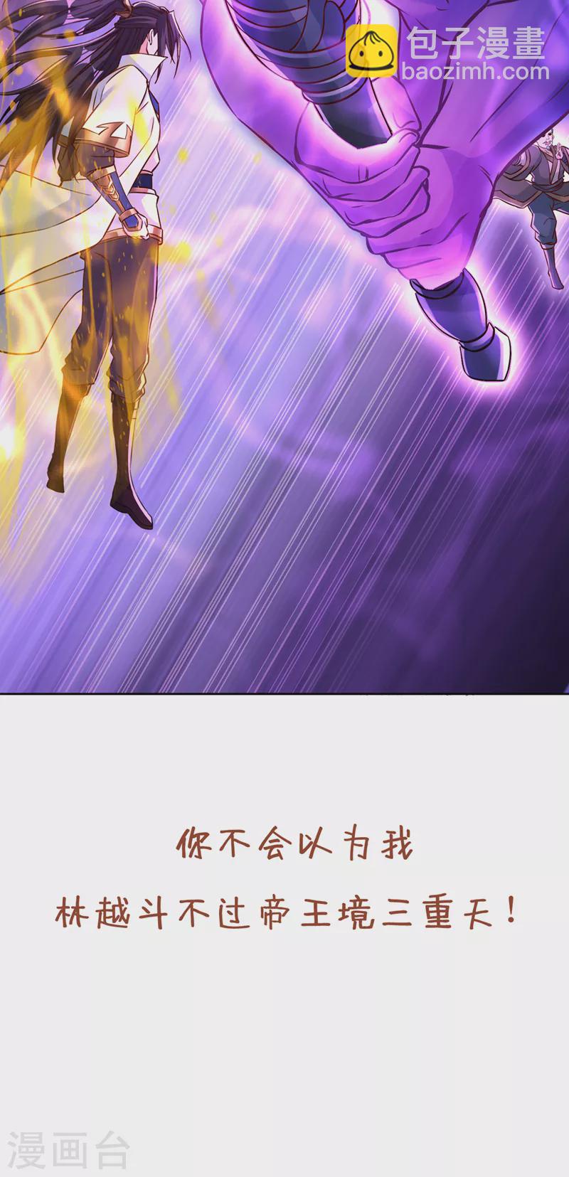 第191话 剩下的我来解决吧！42