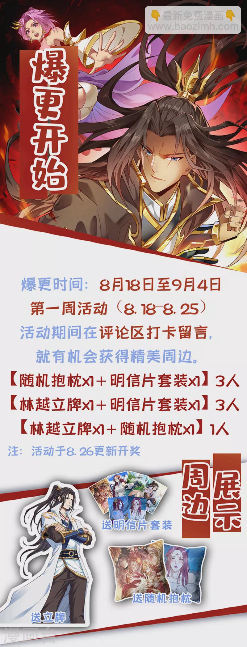 第191话 剩下的我来解决吧！43