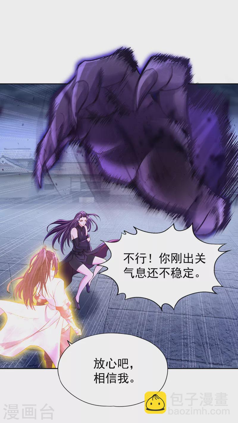 第191话 剩下的我来解决吧！5