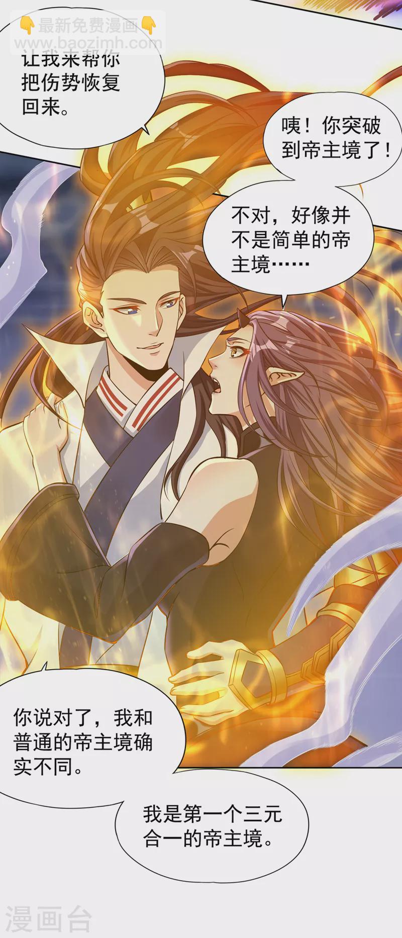 第191话 剩下的我来解决吧！9