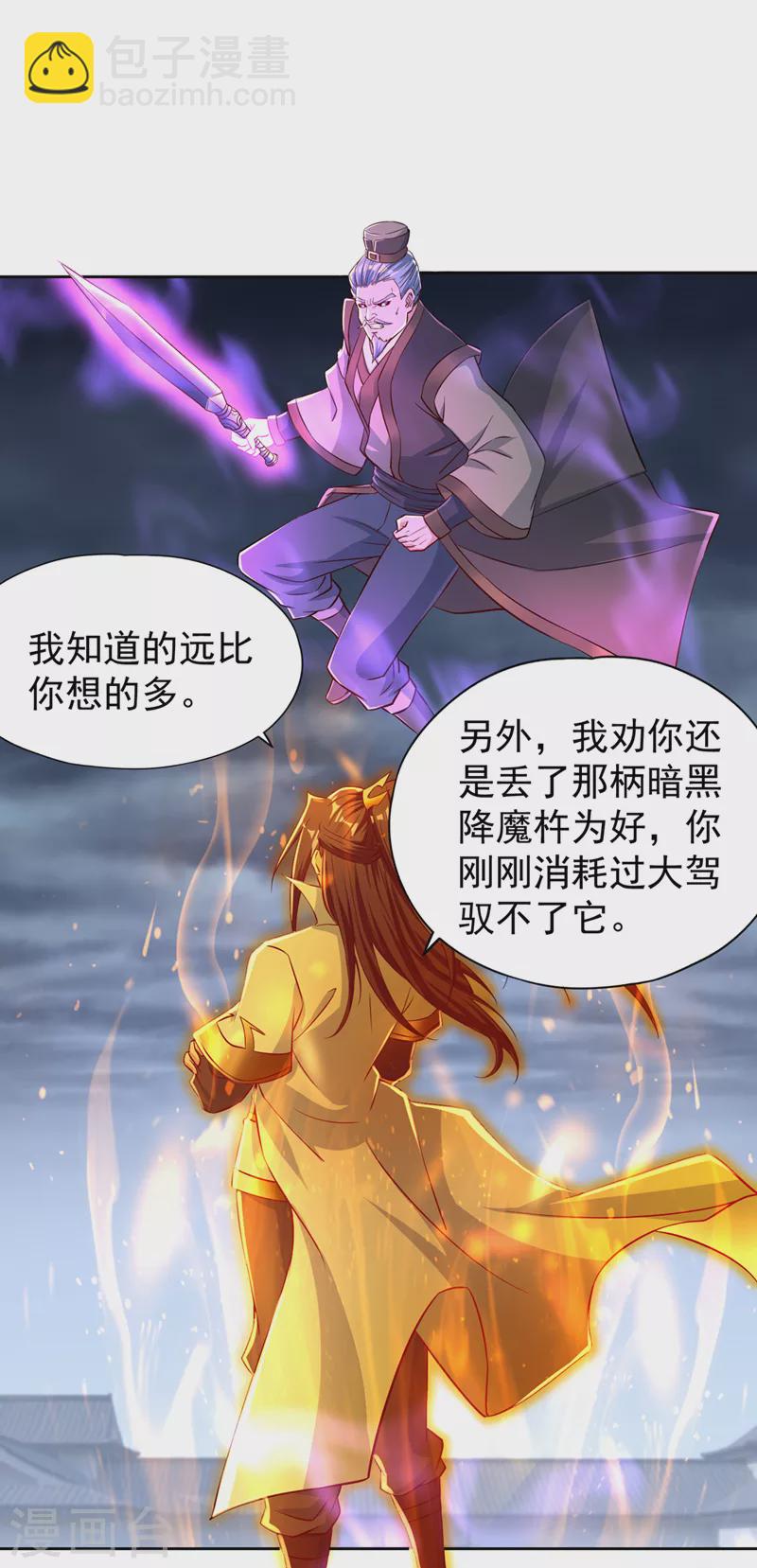 第192话 归顺？我不同意呢！13