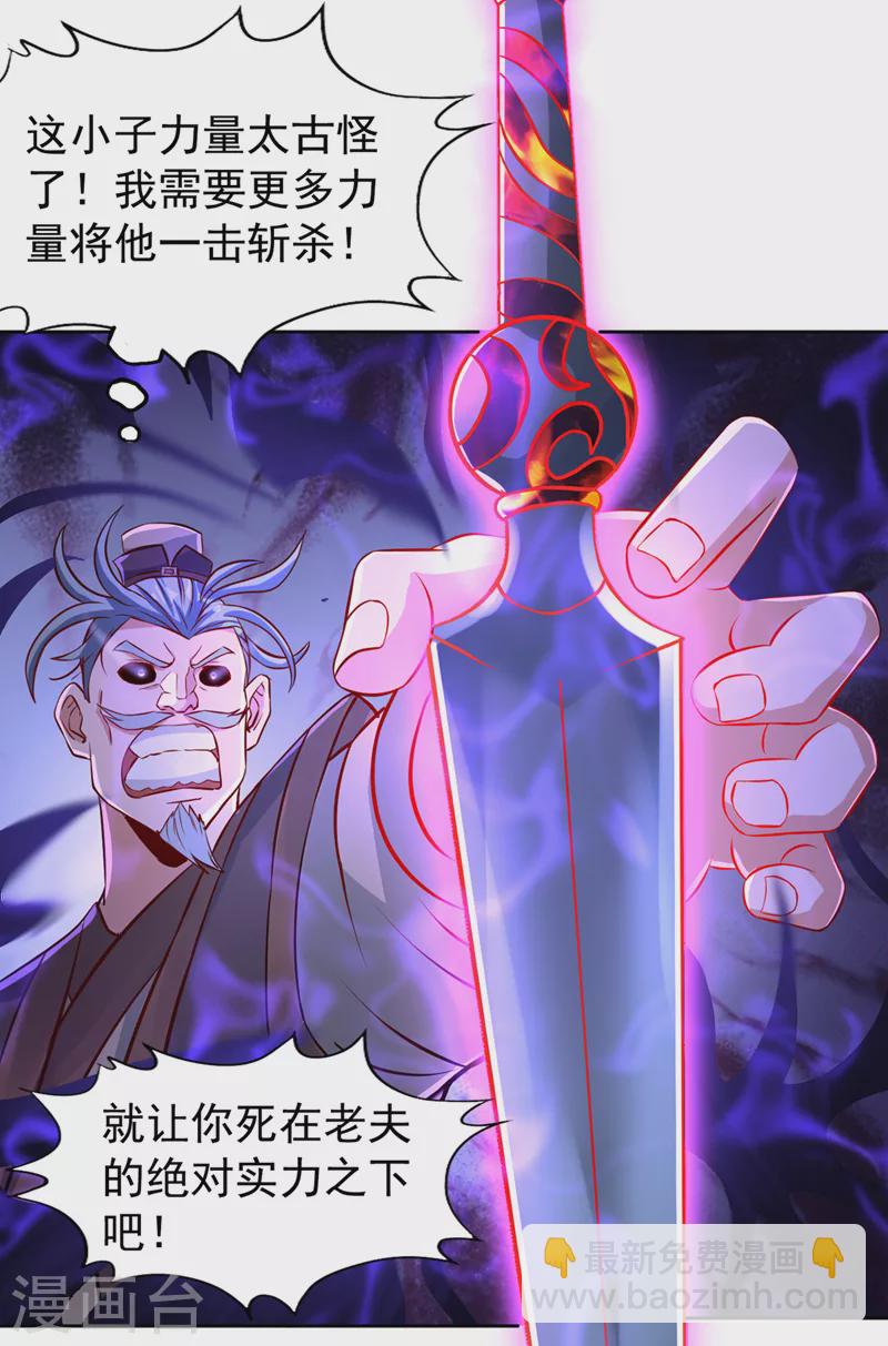 第192话 归顺？我不同意呢！21