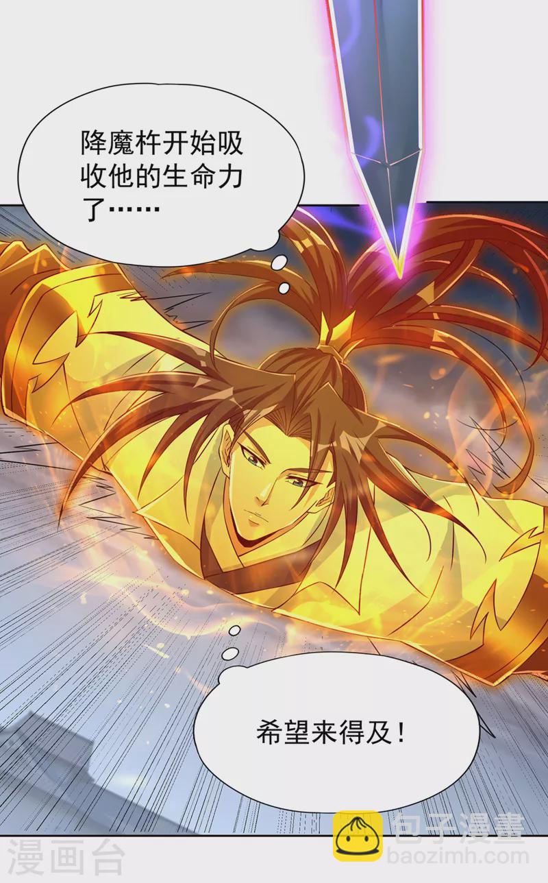 第192话 归顺？我不同意呢！22