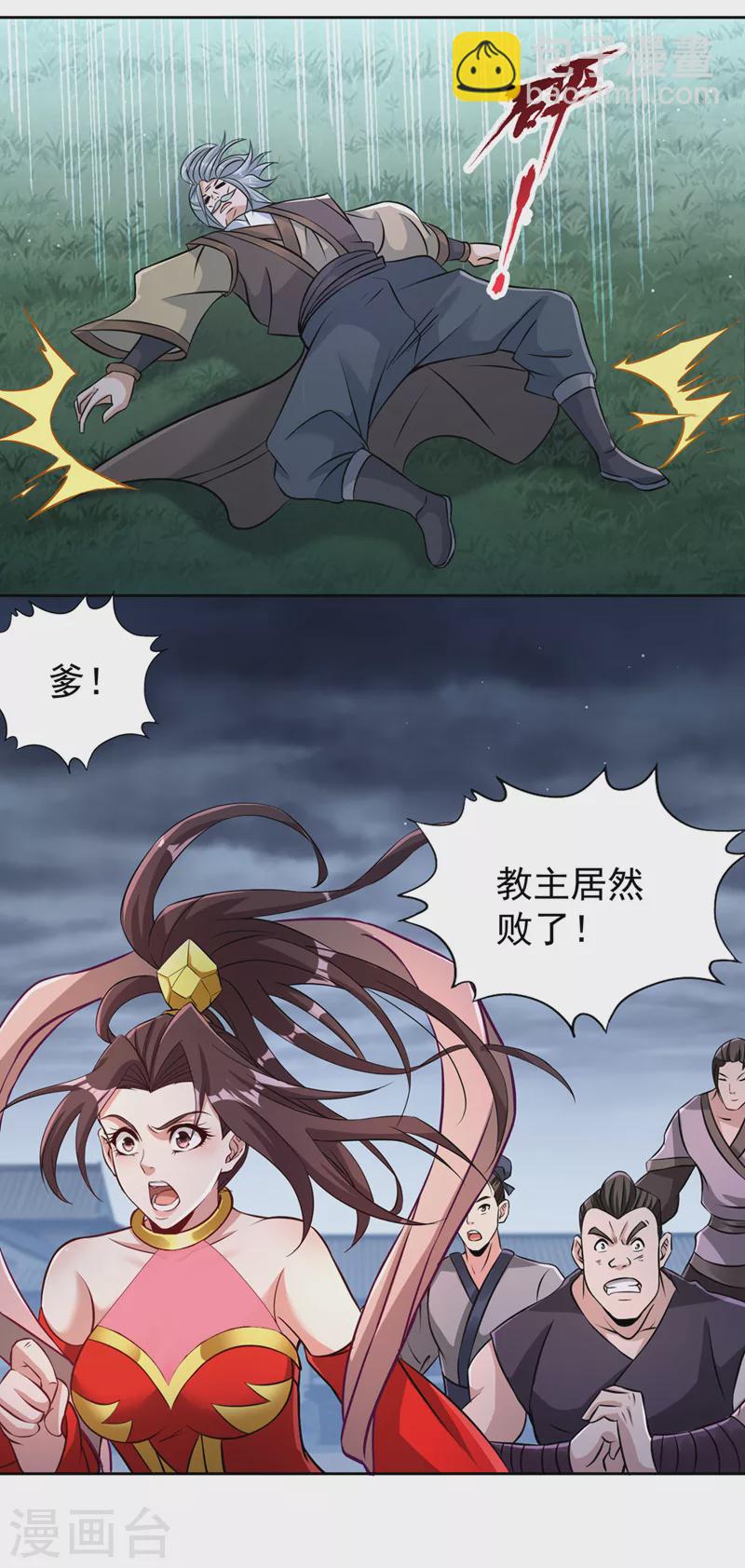 第192话 归顺？我不同意呢！36