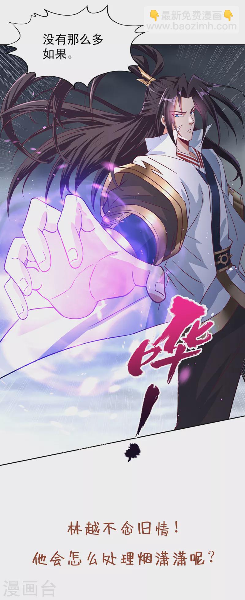 第192话 归顺？我不同意呢！38