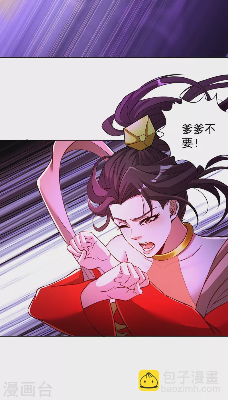 第192话 归顺？我不同意呢！6