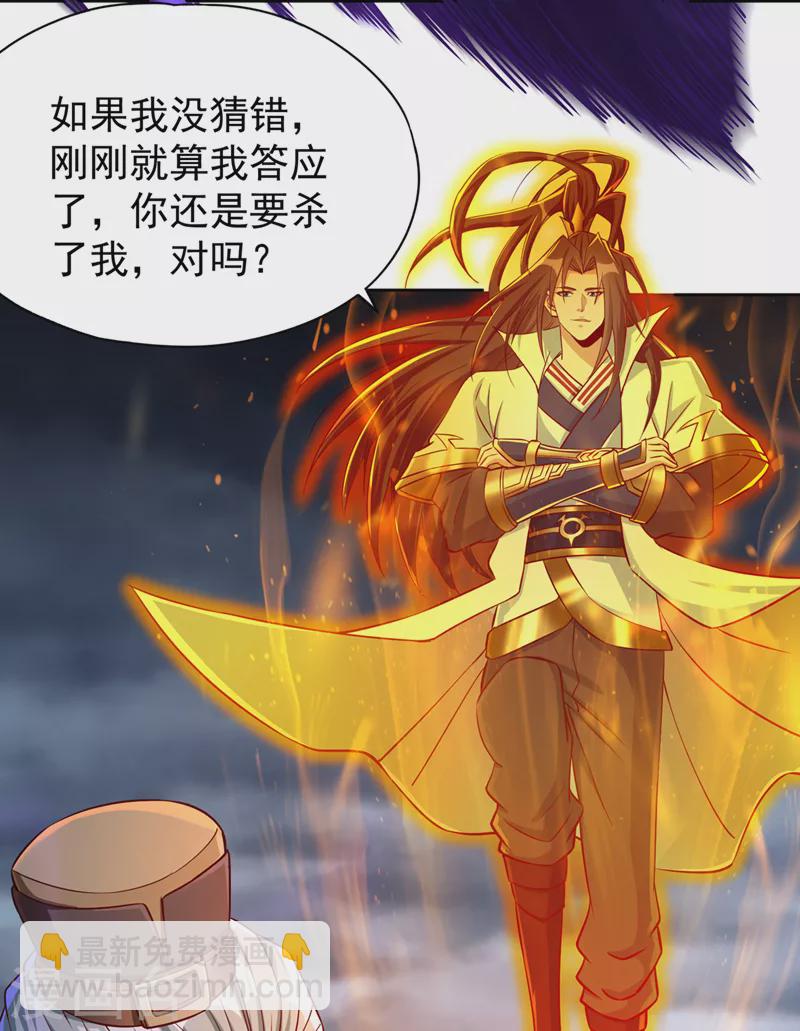 第192话 归顺？我不同意呢！9
