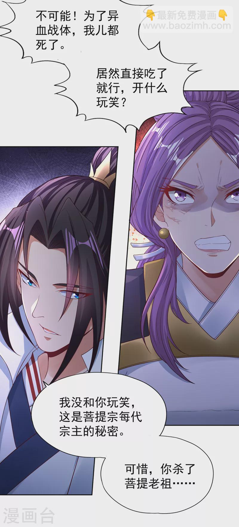第193话 你不过蝼蚁而已！25
