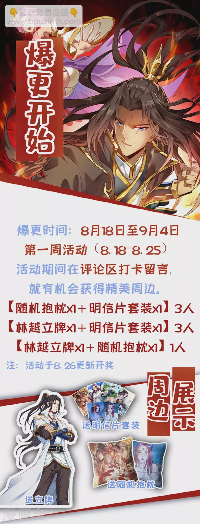 第193话 你不过蝼蚁而已！35