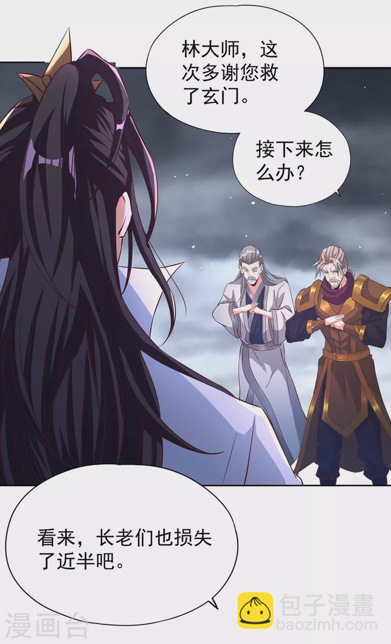 第193话 你不过蝼蚁而已！9
