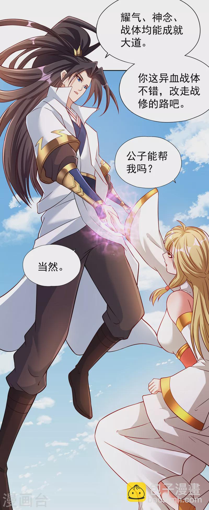 第194话 我要进入核心星域！24