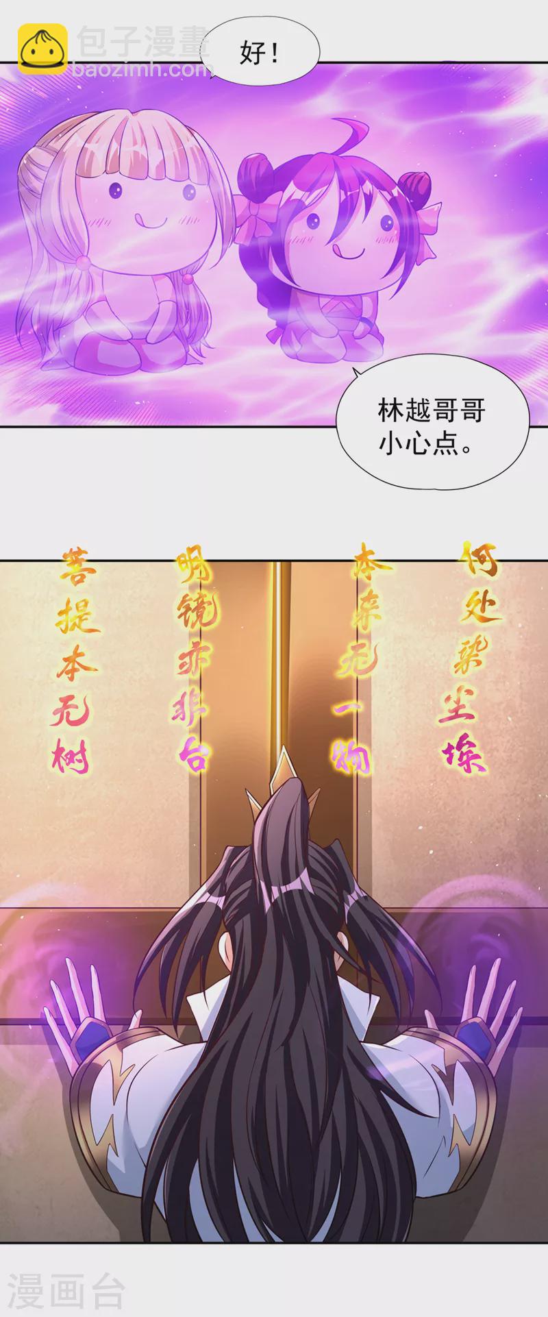 第194话 我要进入核心星域！32