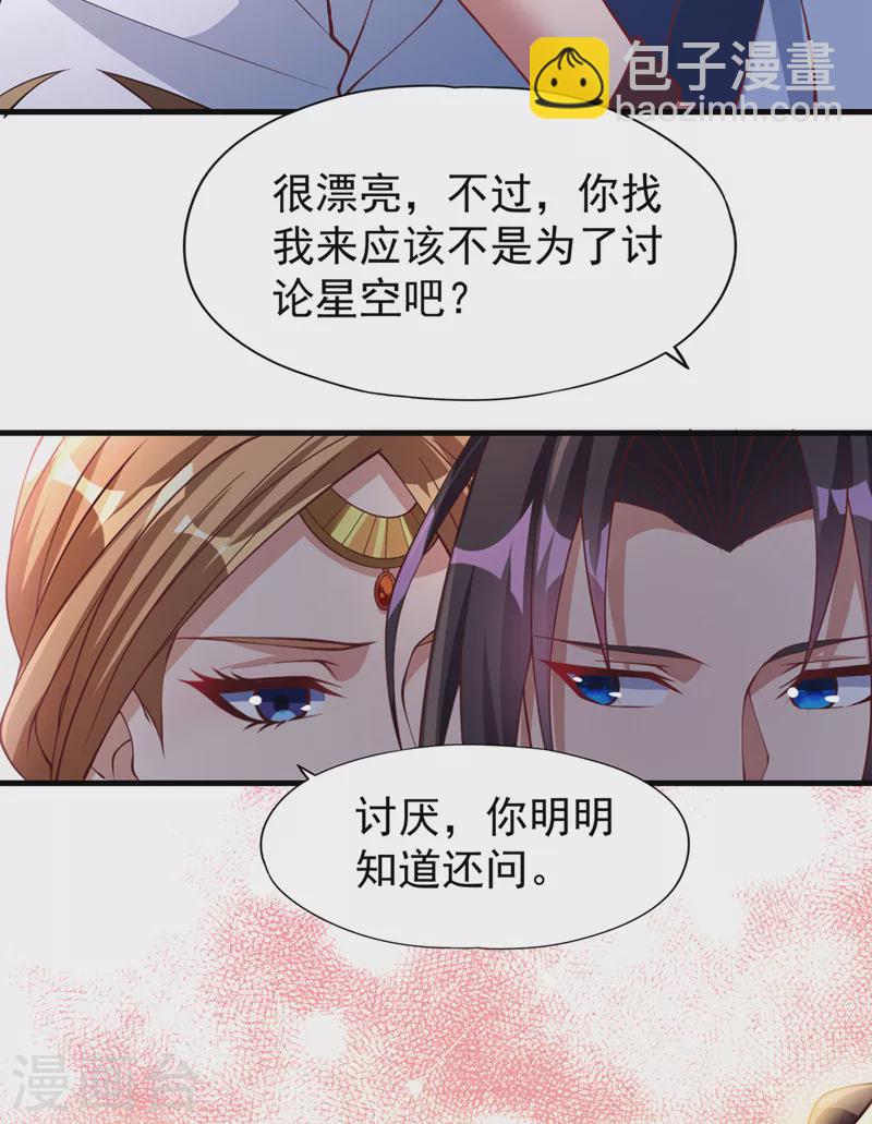 第197话 我没帝令，出刀吧！11