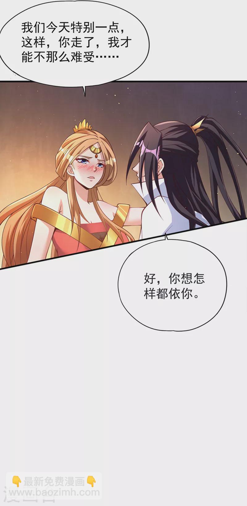 第197话 我没帝令，出刀吧！13