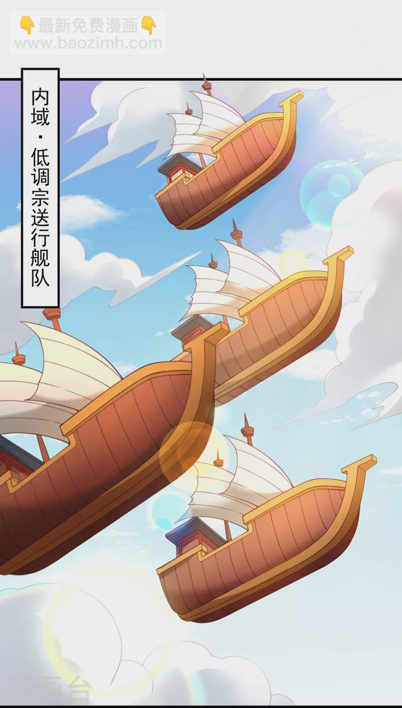 第197话 我没帝令，出刀吧！19