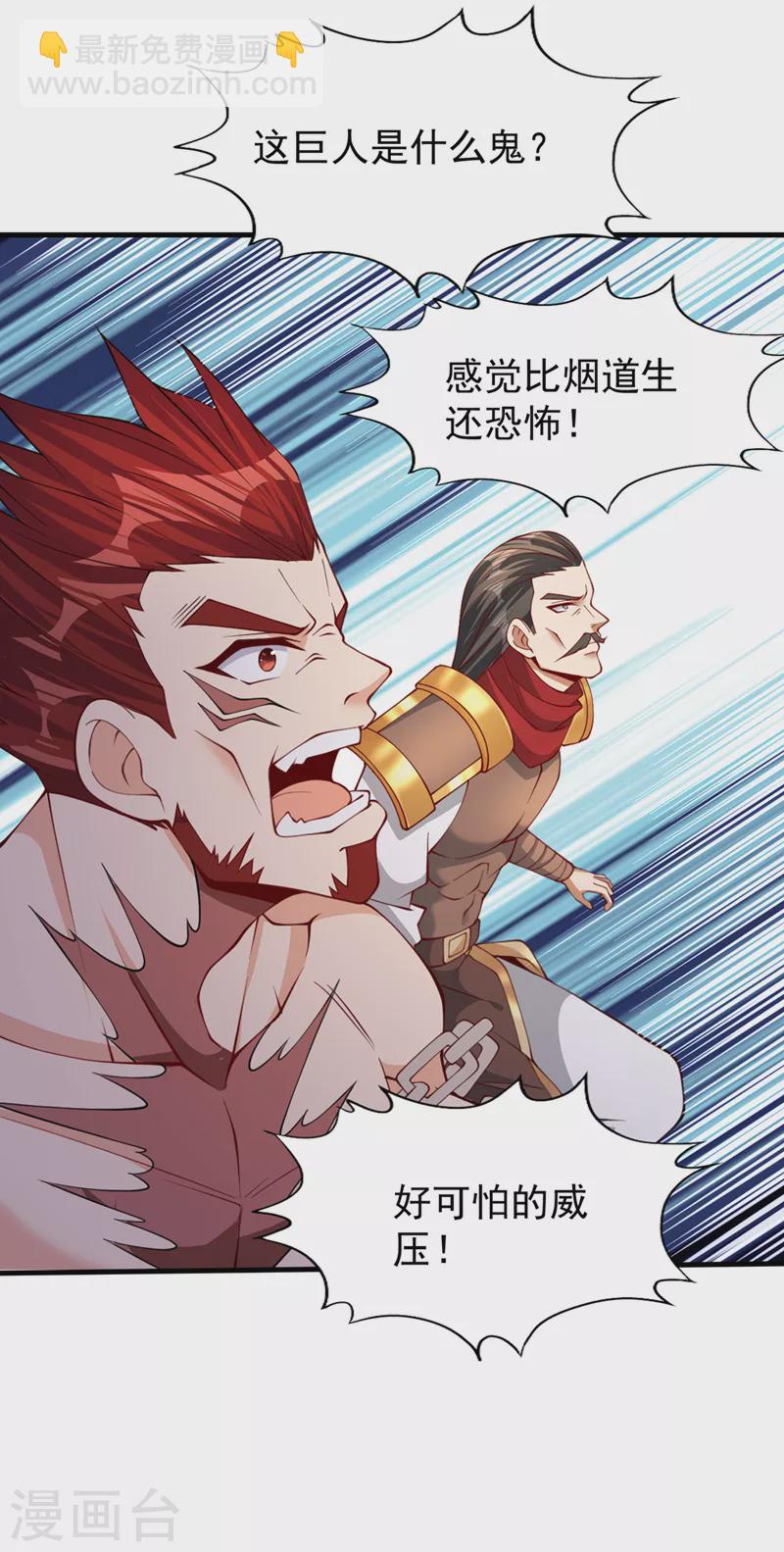 第197话 我没帝令，出刀吧！23