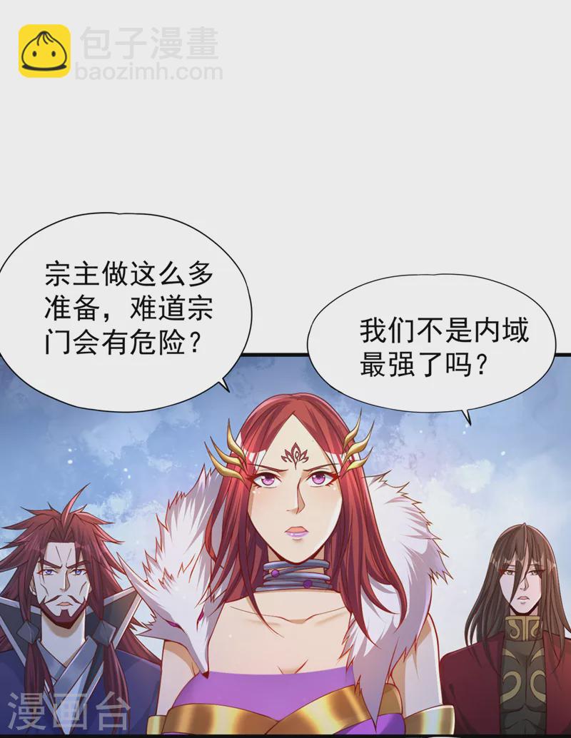 第197话 我没帝令，出刀吧！3