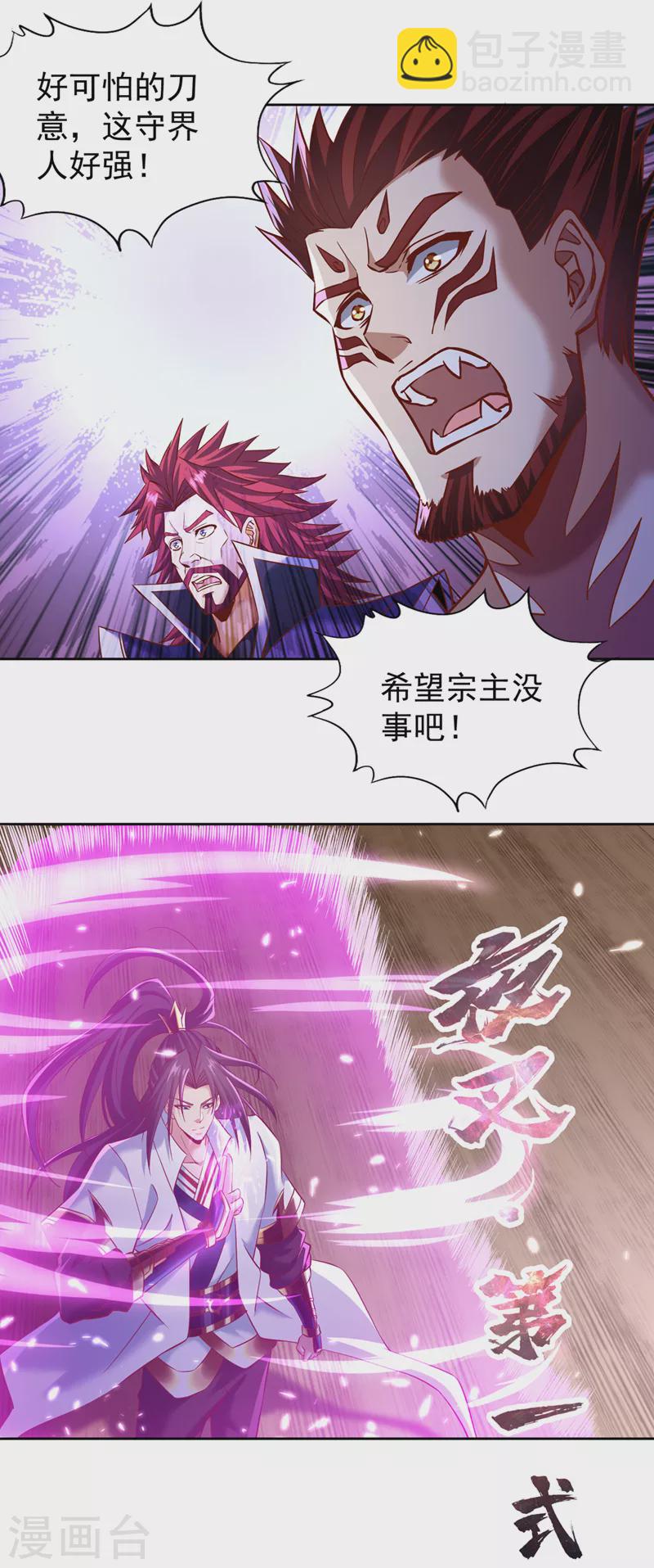 第197话 我没帝令，出刀吧！31