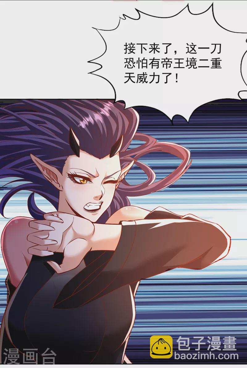 第197话 我没帝令，出刀吧！33