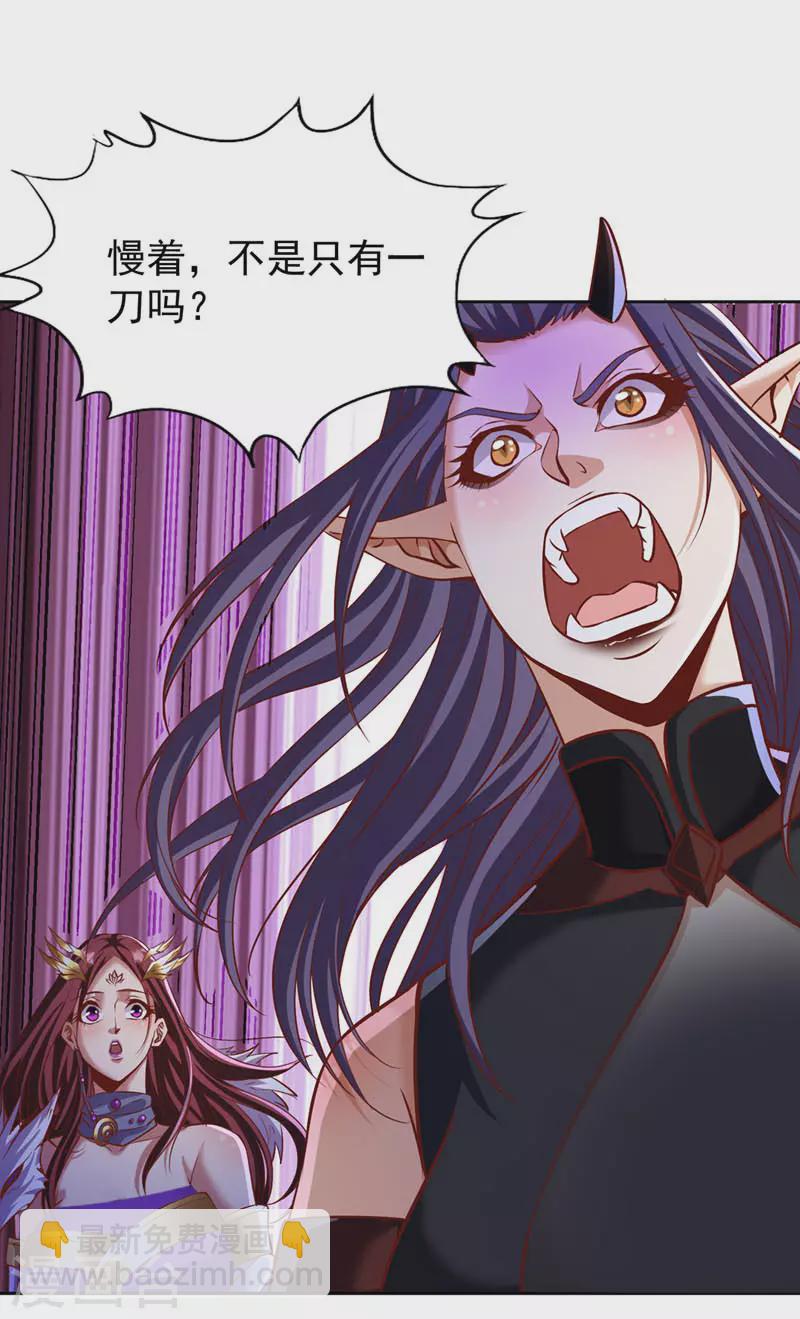 第197话 我没帝令，出刀吧！36