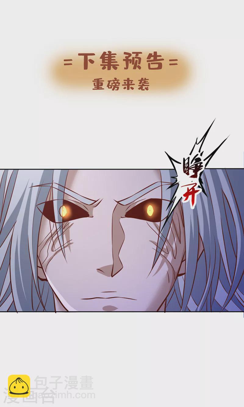 第197话 我没帝令，出刀吧！37