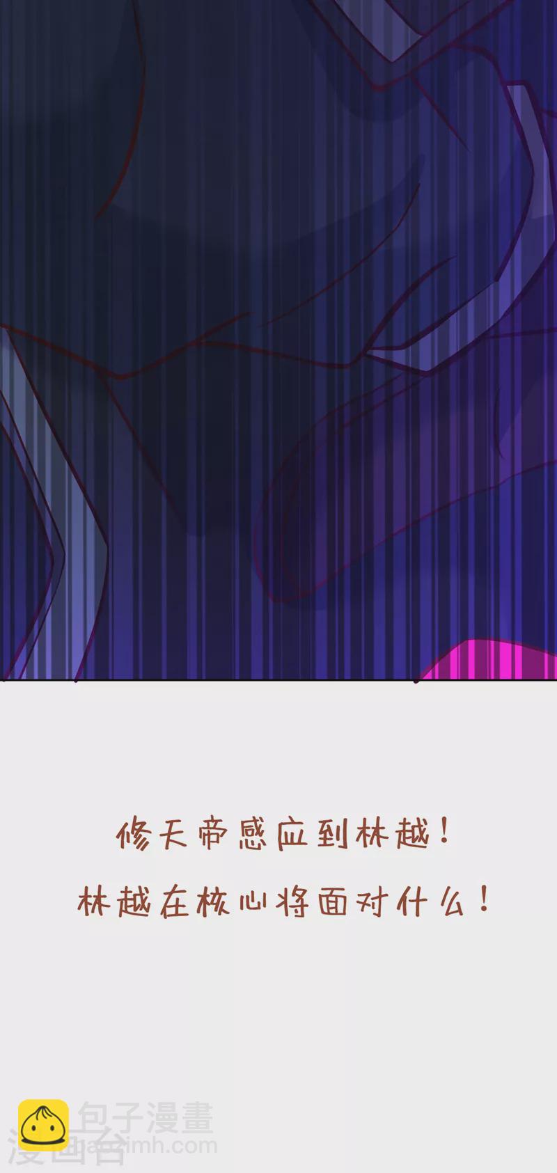 第197话 我没帝令，出刀吧！39