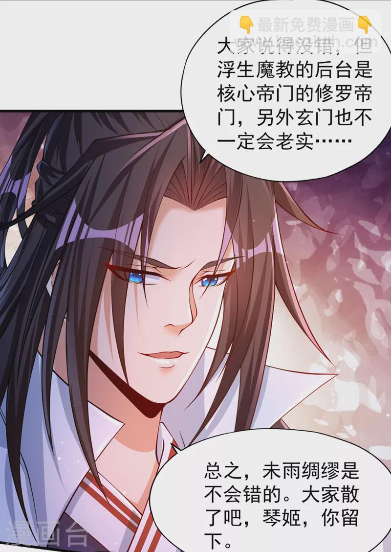 第197话 我没帝令，出刀吧！4