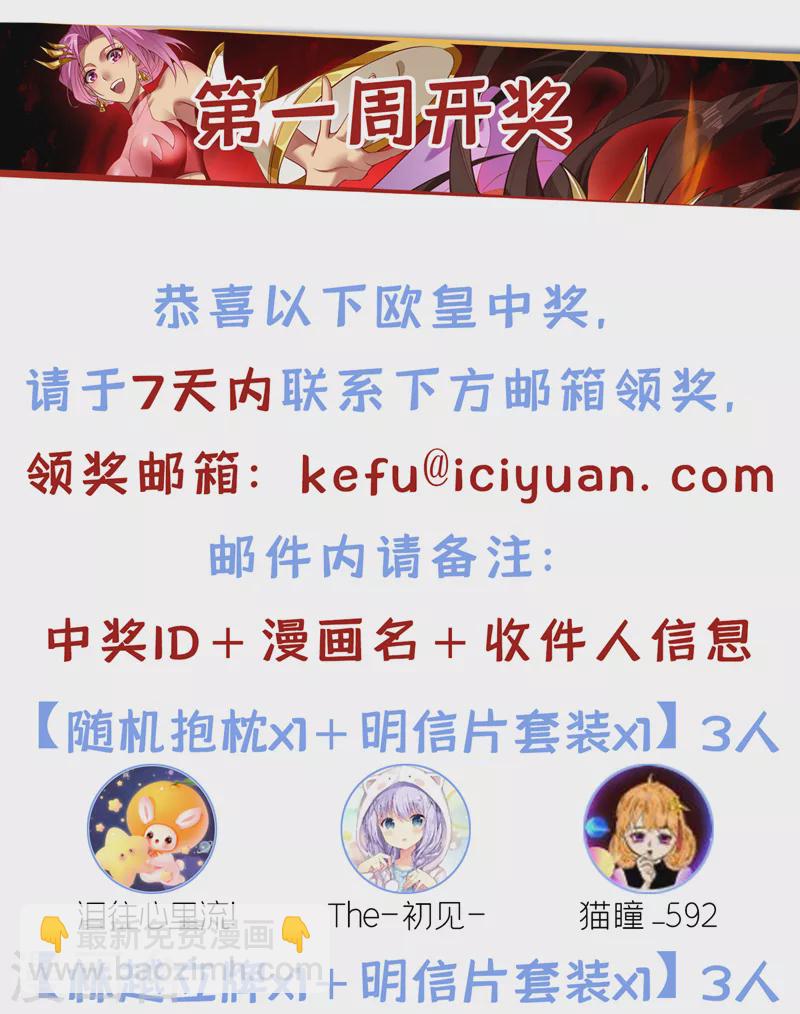 第197话 我没帝令，出刀吧！40