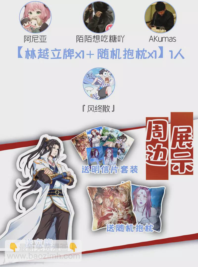 第197话 我没帝令，出刀吧！41