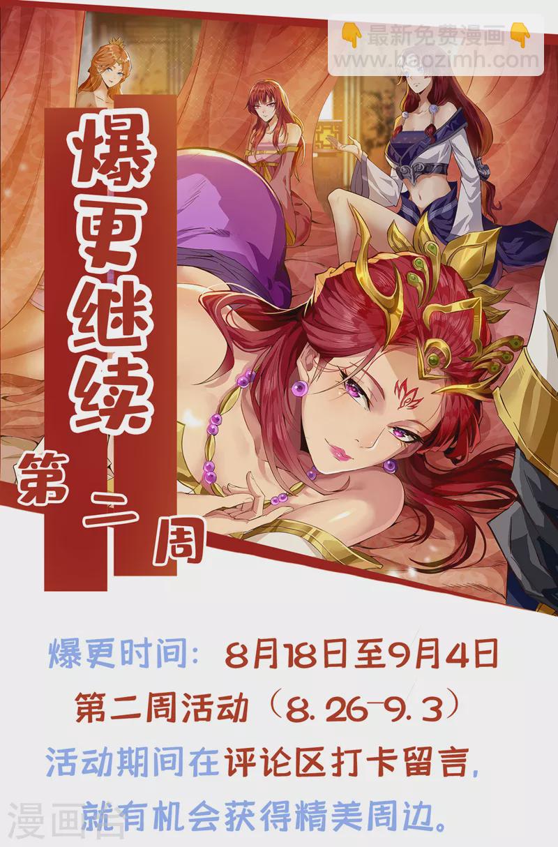 第197话 我没帝令，出刀吧！42