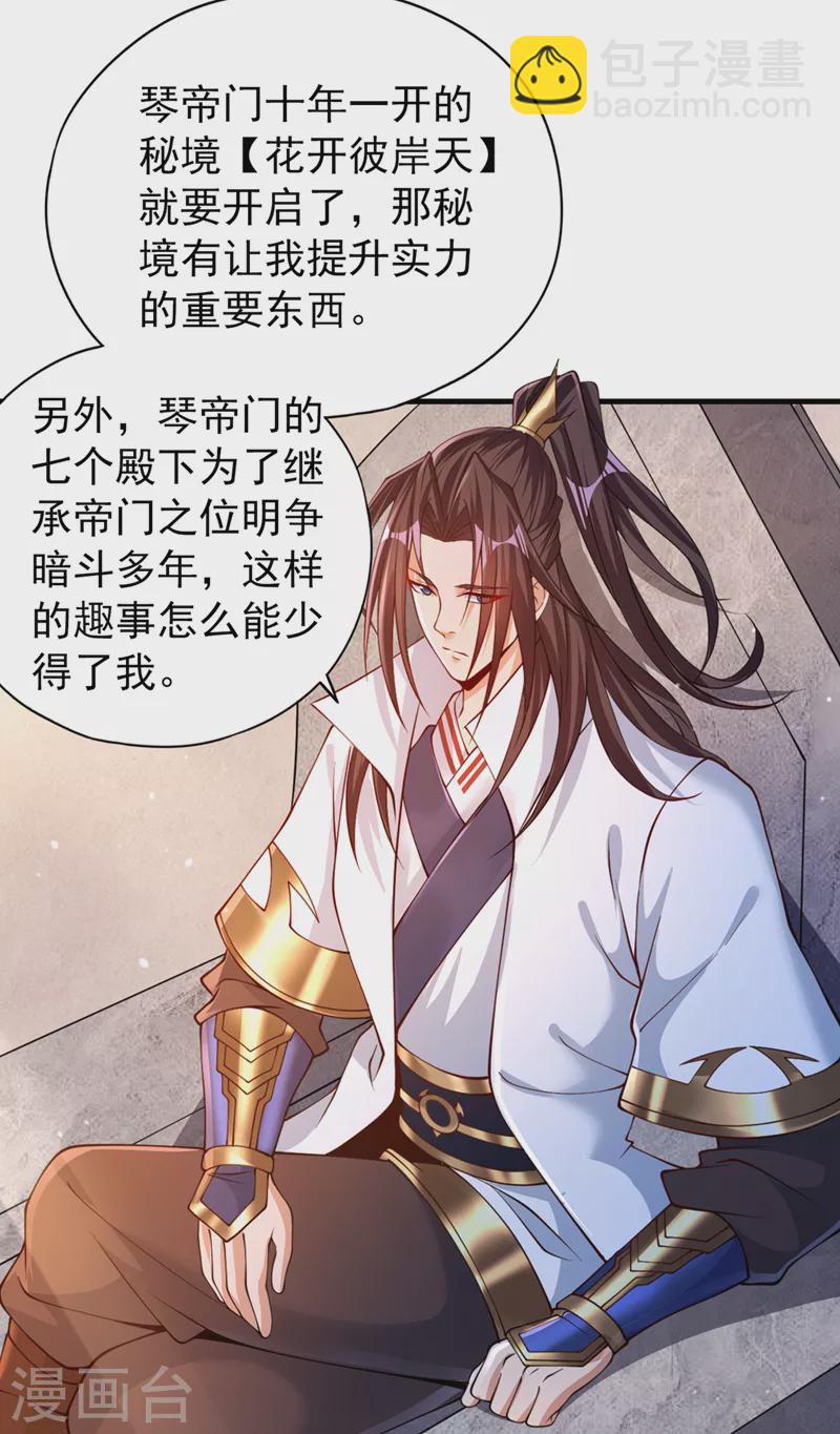 第197话 我没帝令，出刀吧！6