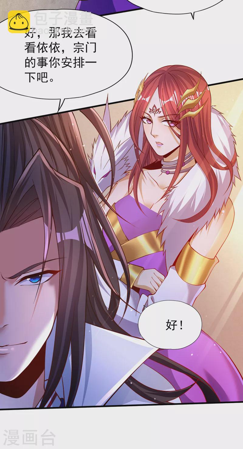 第197话 我没帝令，出刀吧！8