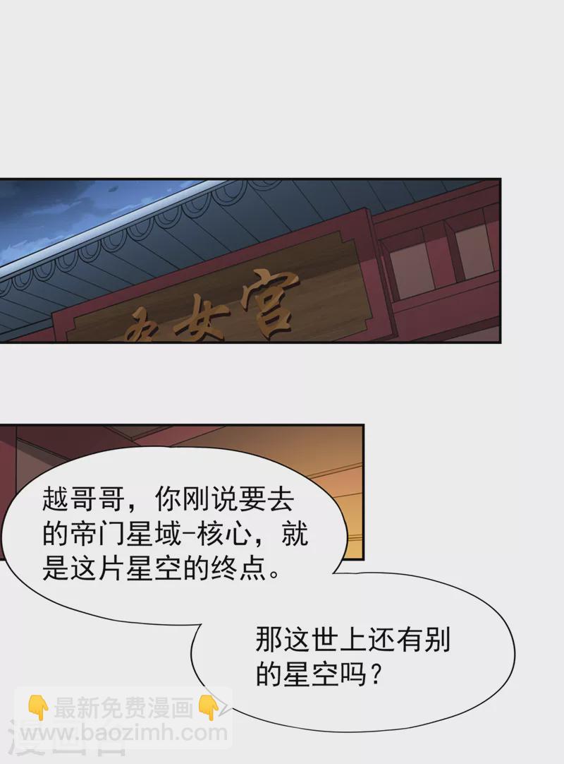 第197话 我没帝令，出刀吧！9