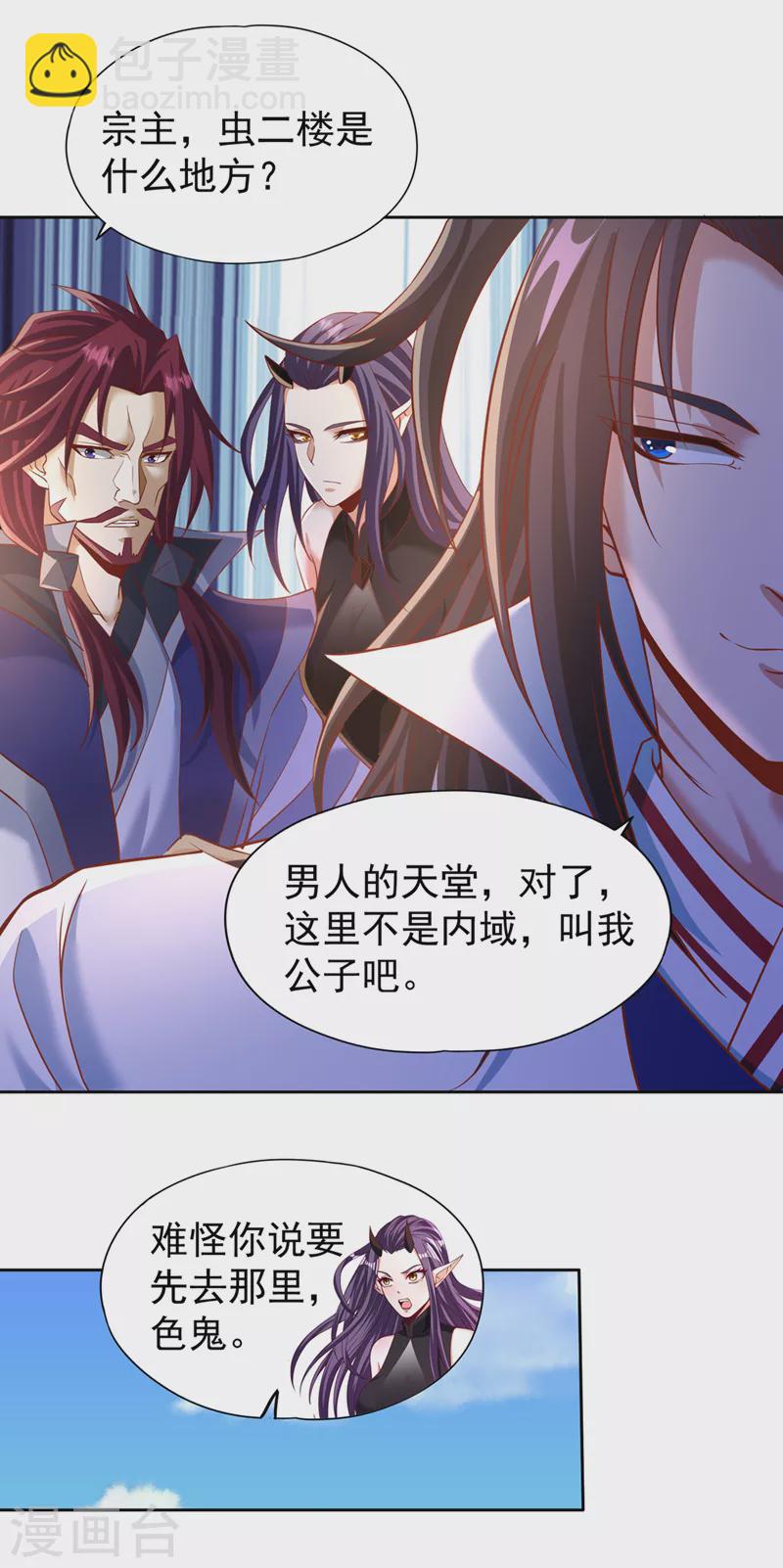 第199话 遇到我，你就死定了1