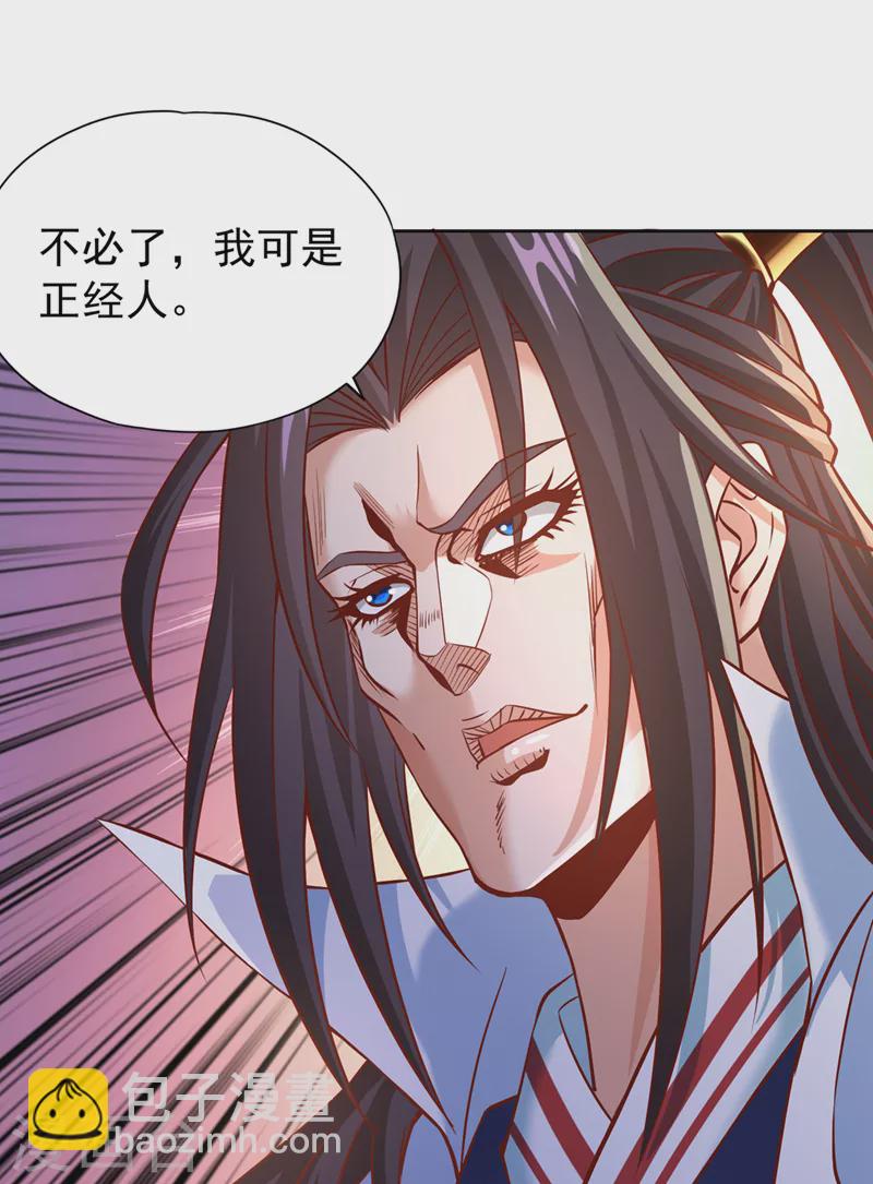 第199话 遇到我，你就死定了11