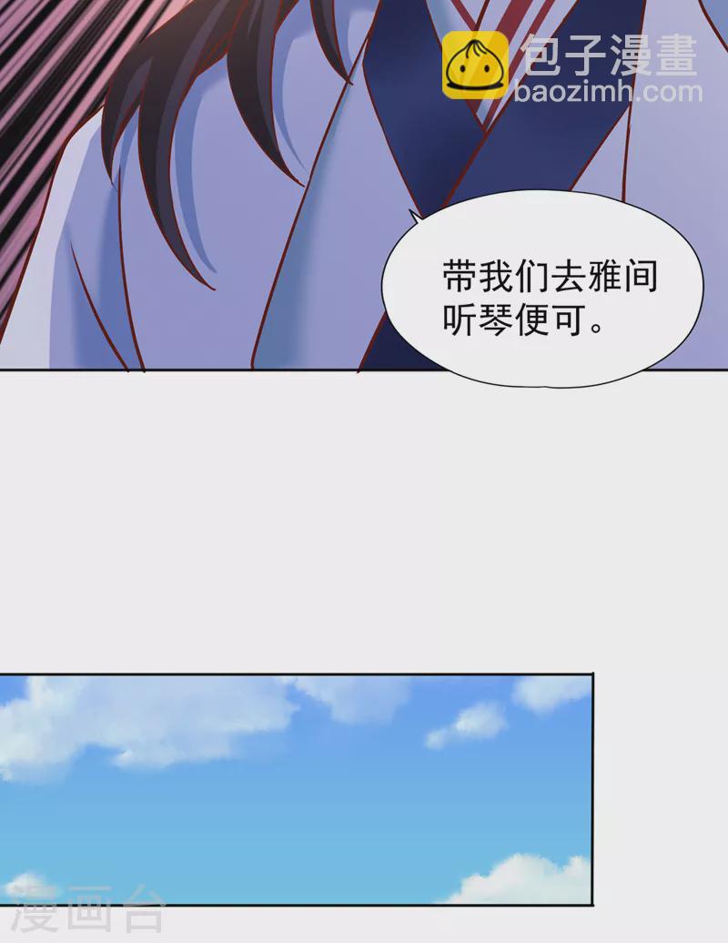 第199话 遇到我，你就死定了12