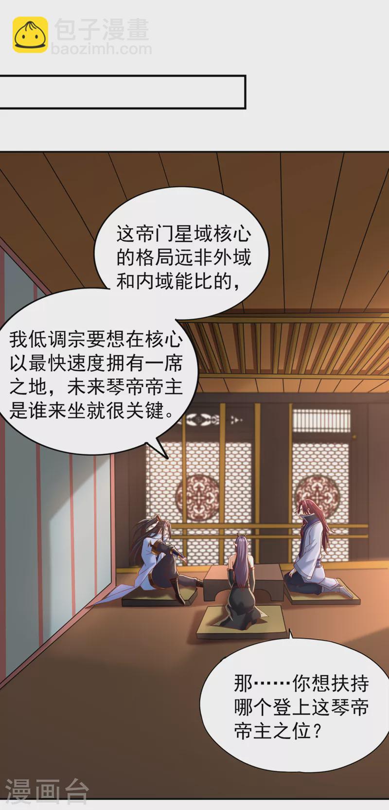 第199话 遇到我，你就死定了14
