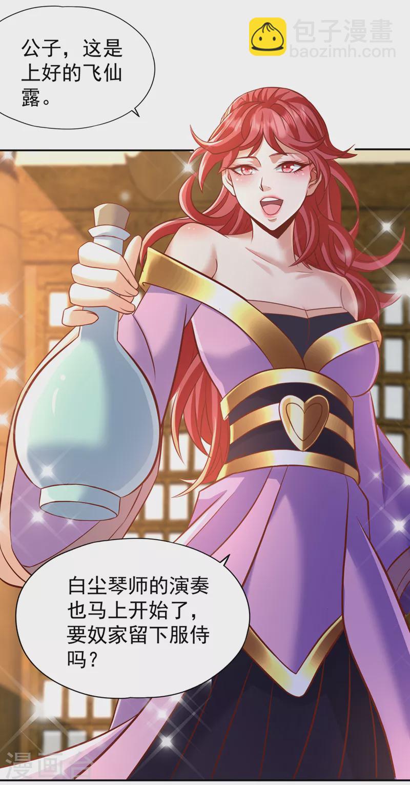 第199话 遇到我，你就死定了16