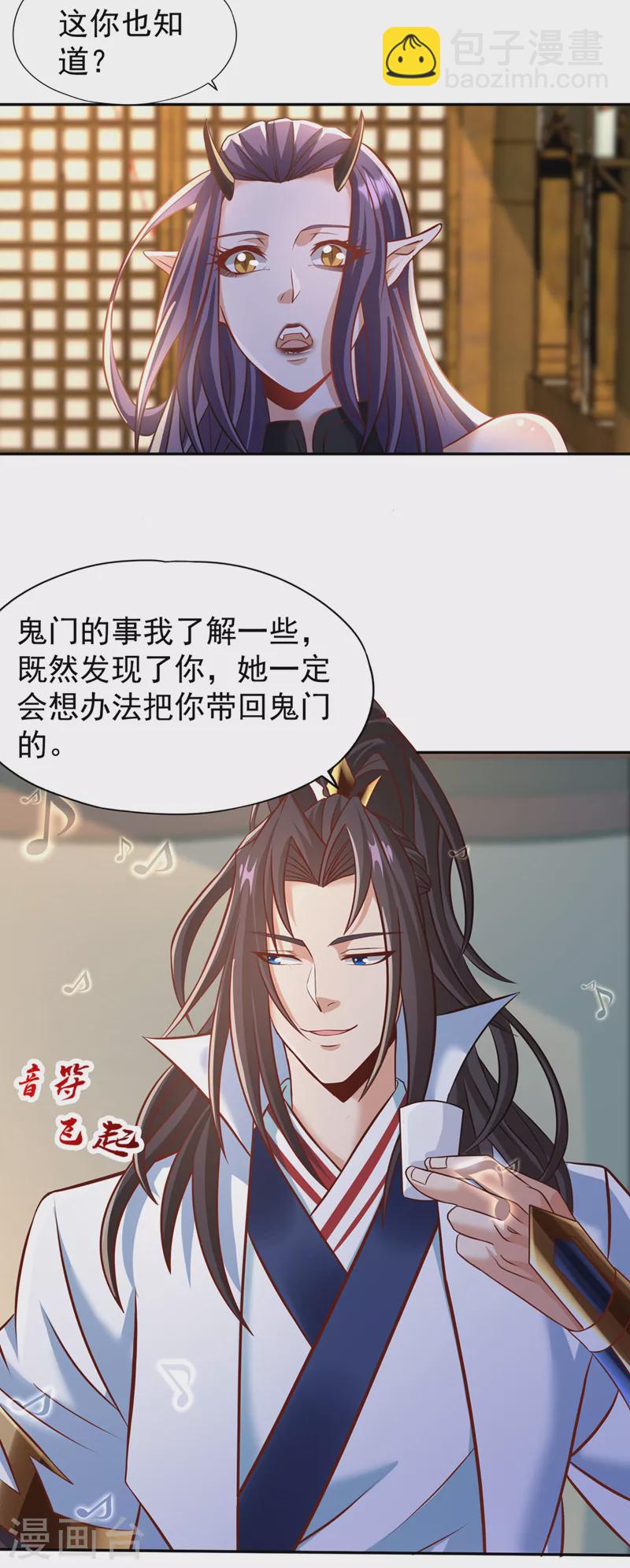 第199话 遇到我，你就死定了18
