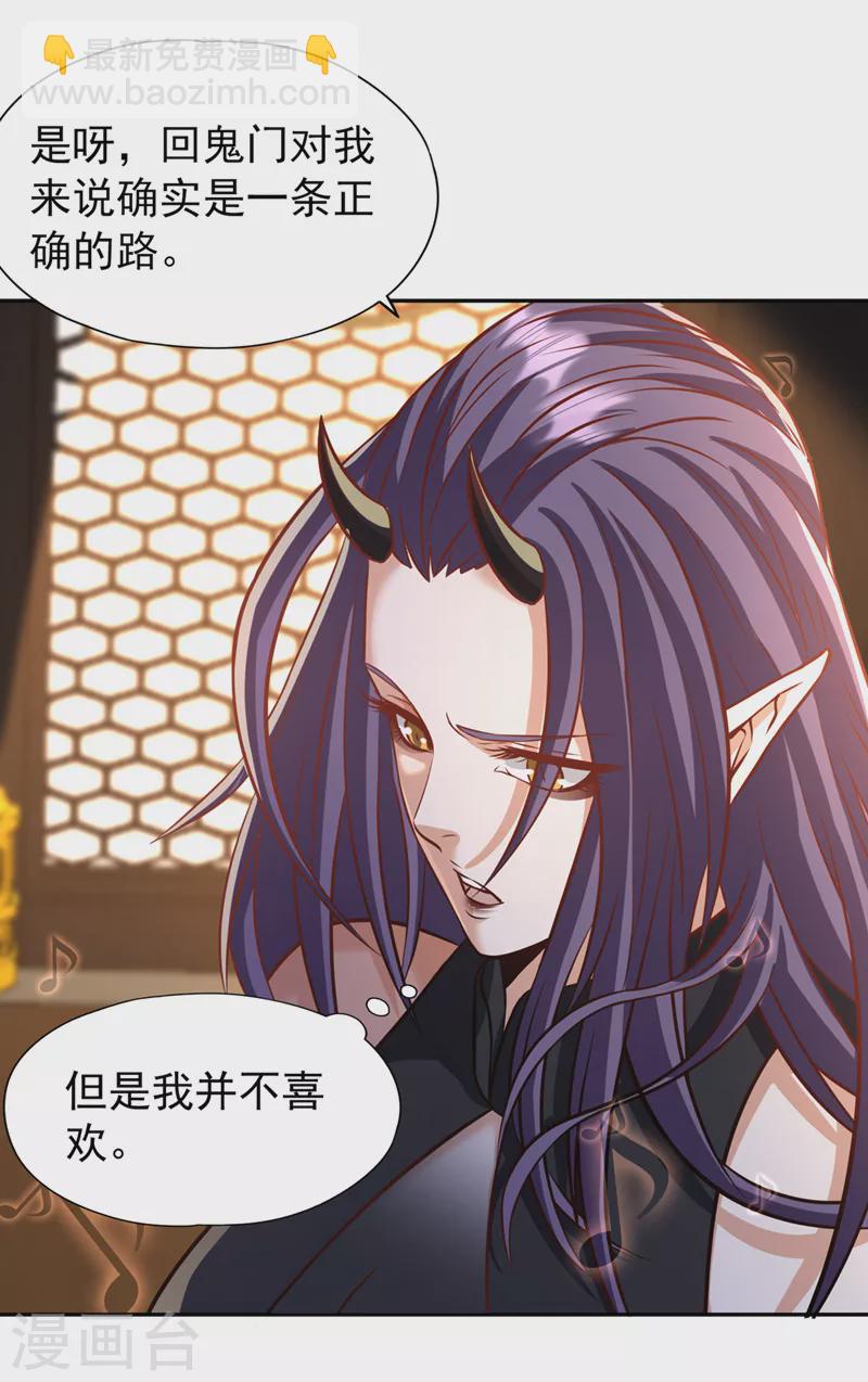 第199话 遇到我，你就死定了19