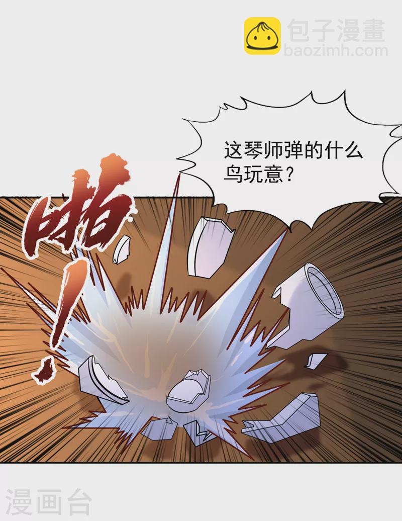 第199话 遇到我，你就死定了20