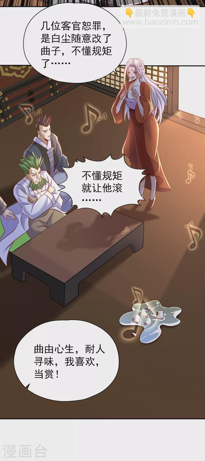 第199话 遇到我，你就死定了22