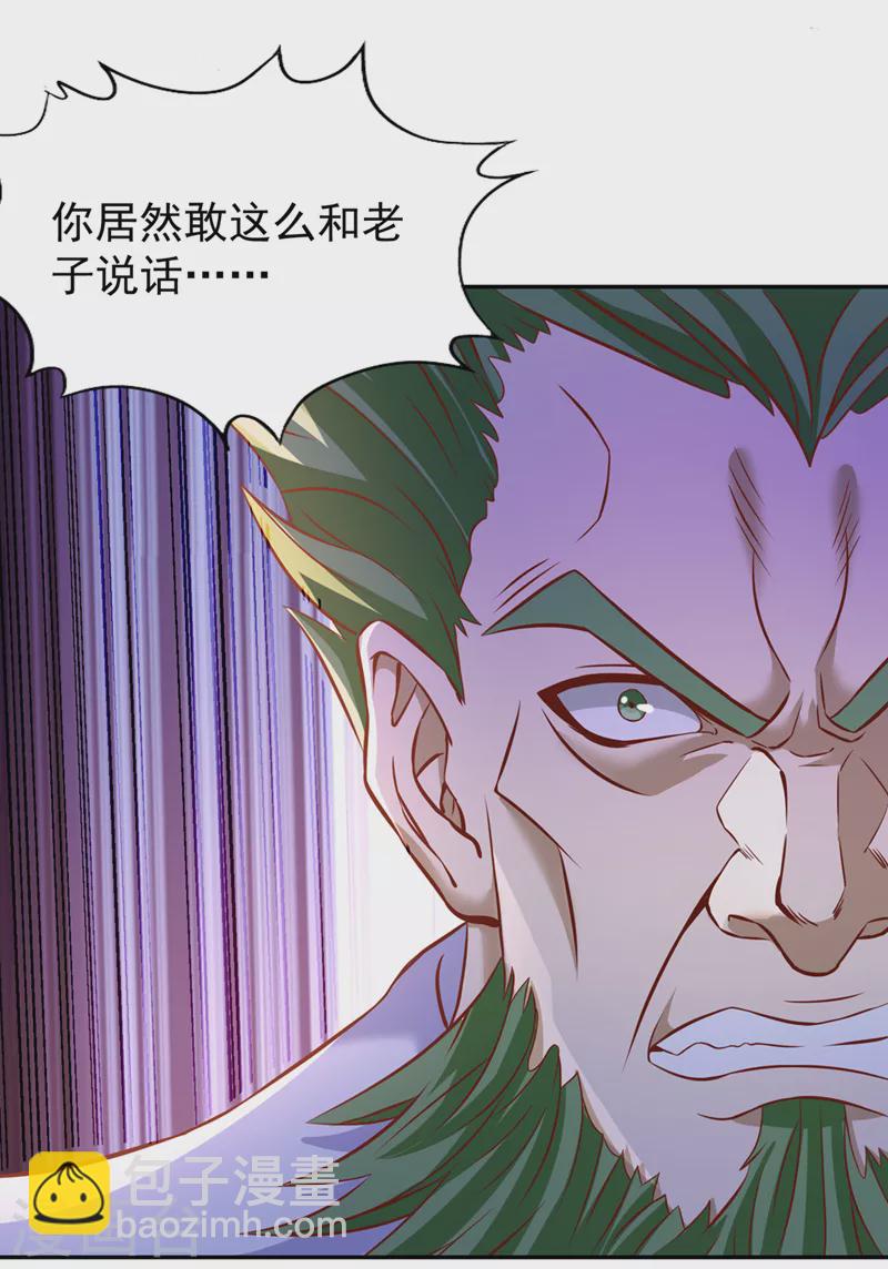 第199话 遇到我，你就死定了27