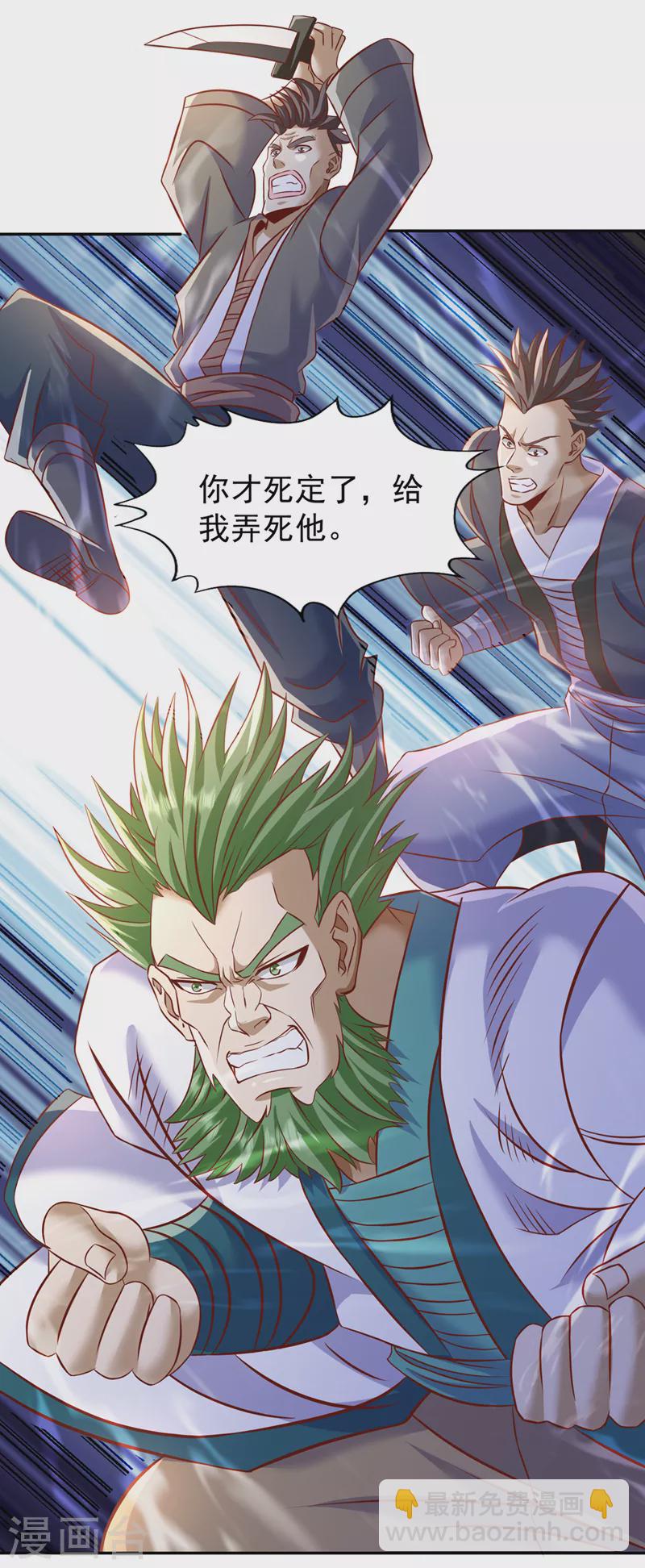 第199话 遇到我，你就死定了29