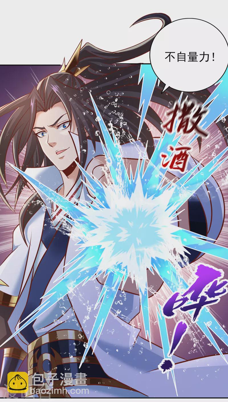 第199话 遇到我，你就死定了30