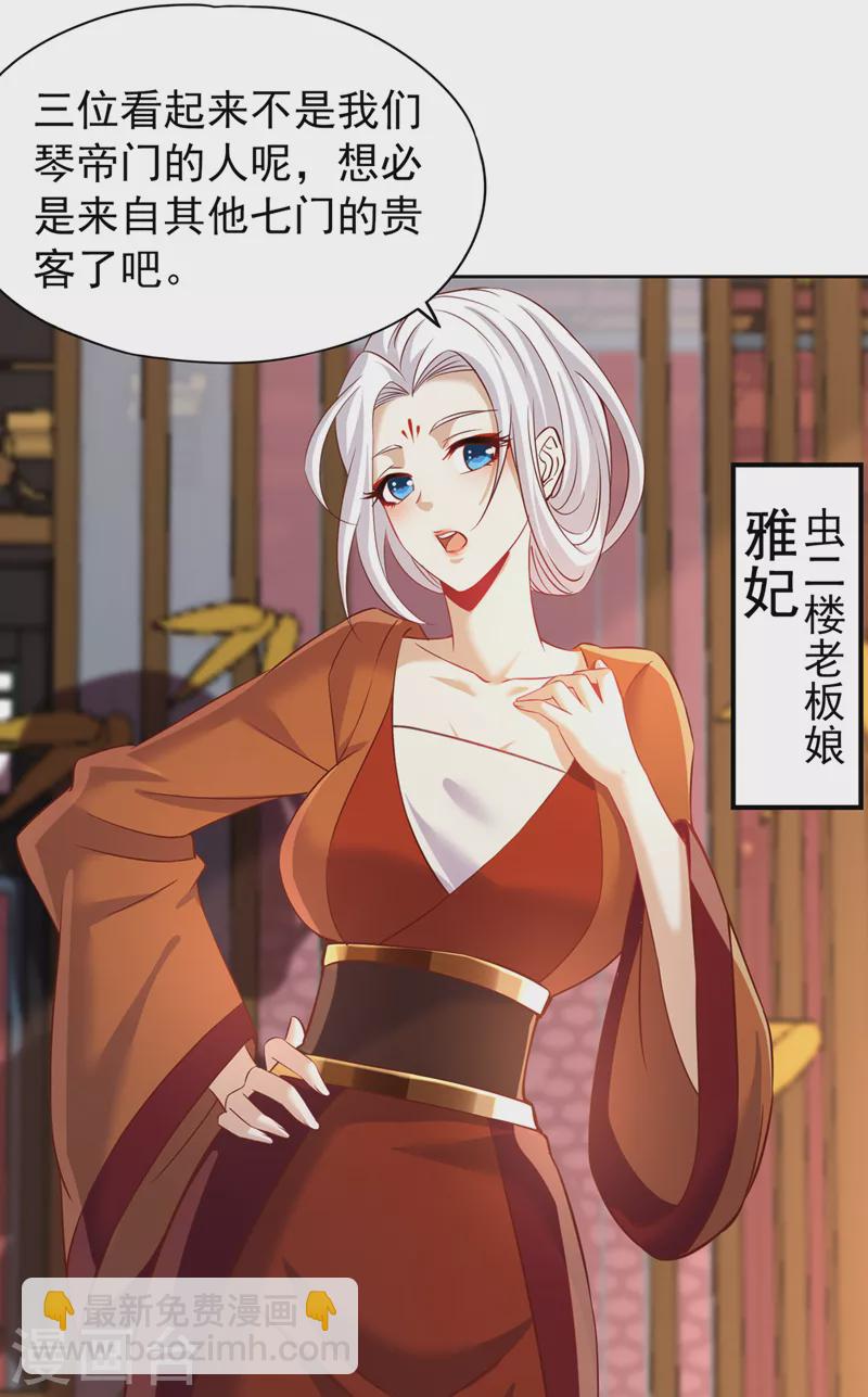 第199话 遇到我，你就死定了4