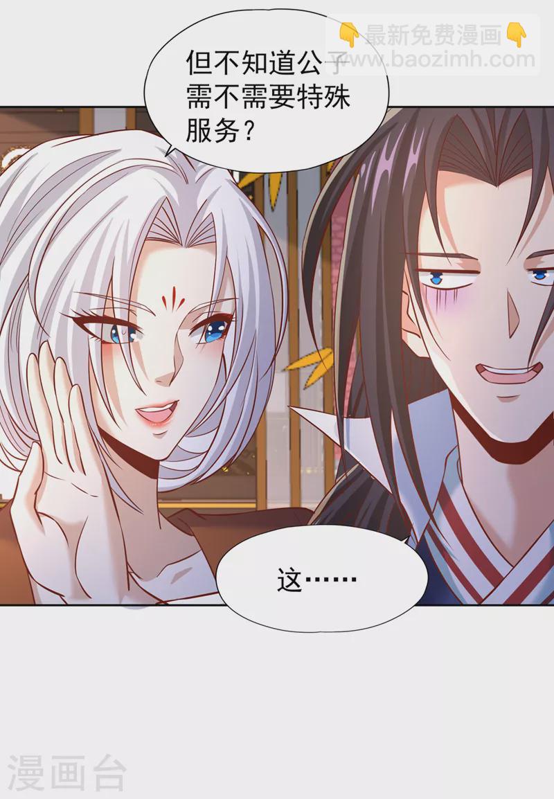 第199话 遇到我，你就死定了9