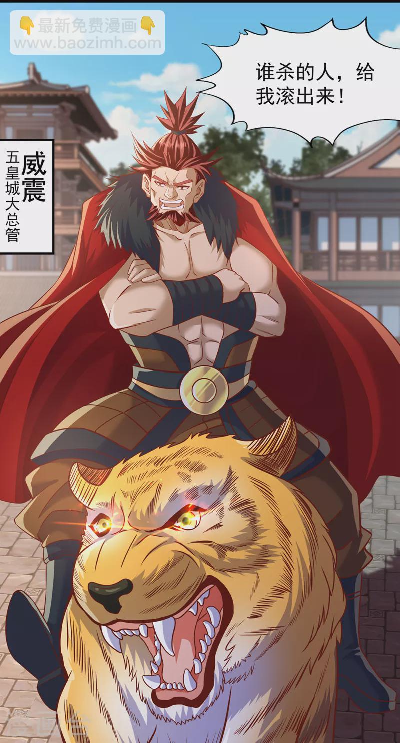 第200话 不想死就少说话！11